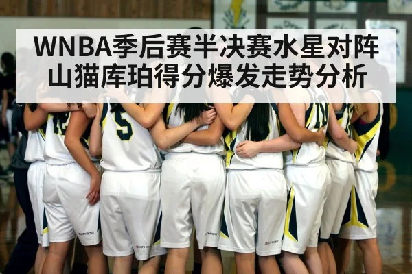 basketball team defense huddle