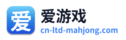 爱游戏